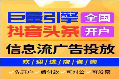 信息流广告开户成功案例剖析